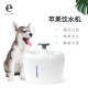 Intelligent automatic circulation pet water dispenser dogs and cats universal Intelligent automatic circulation pet water dispenser dogs and cats universal