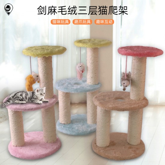 Pet toy sisal plush three-layer circular cat climbing frame Pet toy sisal plush three-layer circular cat climbing frame