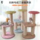 Pet toy sisal plush three-layer circular cat climbing frame Pet toy sisal plush three-layer circular cat climbing frame