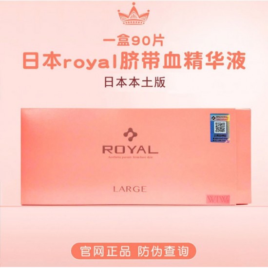 Royal (genuine) Japanese umbilical cord blood royal drainage essence (90 pieces). Tile firming moisturizing hydrating Royal (genuine) Japanese umbilical cord blood royal drainage essence (90 pieces). Tile firming moisturizing hydrating