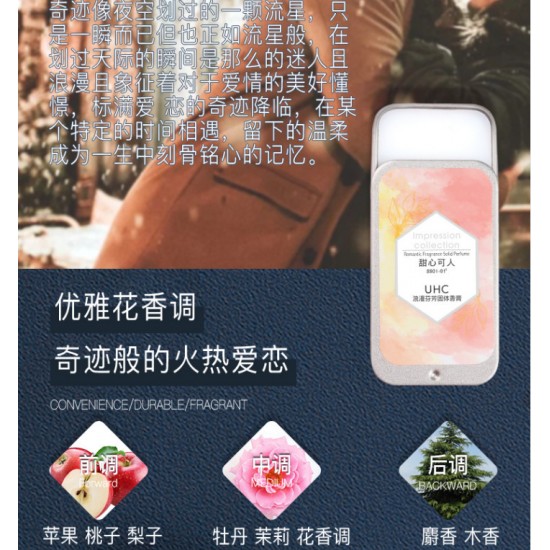 UHC Romantic Fragrance (Men/Women) portable solid perfume cream. Long lasting fragrance light fragrance UHC Romantic Fragrance (Men/Women) portable solid perfume cream. Long lasting fragrance light fragrance