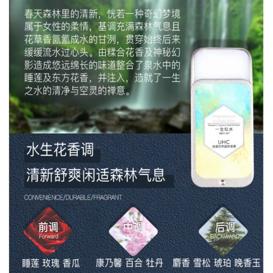 UHC Romantic Fragrance (Men/Women) portable solid perfume cream. Long lasting fragrance light fragrance UHC Romantic Fragrance (Men/Women) portable solid perfume cream. Long lasting fragrance light fragrance