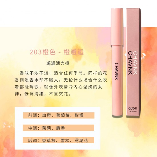 CHAVNK Ms. Solid Fragrant Pen (4 Gift Box Set) CHAVNK Ms. Solid Fragrant Pen (4 Gift Box Set)