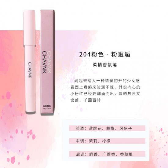 CHAVNK Ms. Solid Fragrant Pen (4 Gift Box Set) CHAVNK Ms. Solid Fragrant Pen (4 Gift Box Set)