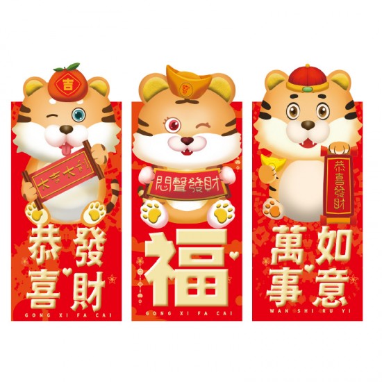 The Year of the Tiger is a cute tiger head red packet The Year of the Tiger is a cute tiger head red packet