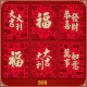 The Year of the Tiger is a new laser cute red packet The Year of the Tiger is a new laser cute red packet