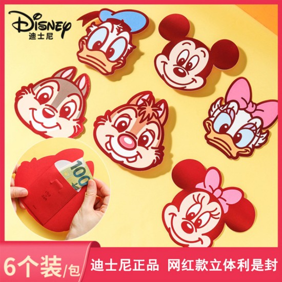 The Year of the Tiger is a genuine Disney stereo cartoon mouse Mickey red envelope