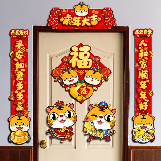 The Year of the Tiger Waving Spring Skitham The Year of the Tiger Waving Spring Skitham